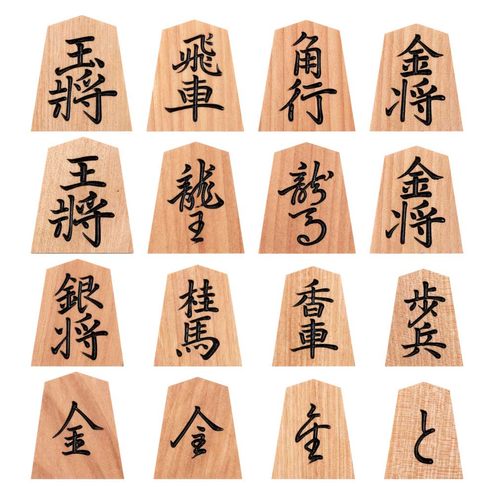 A set of Shogi pieces with Japanese characters